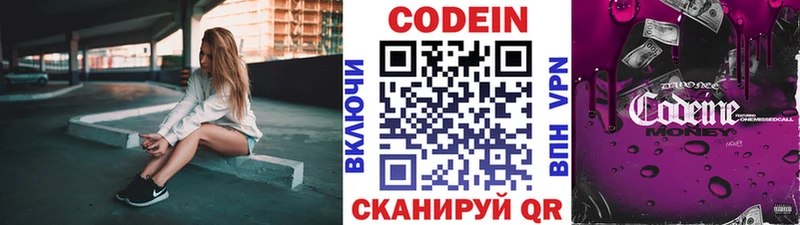 Codein напиток Lean (лин)  Купить закладки  Урень 