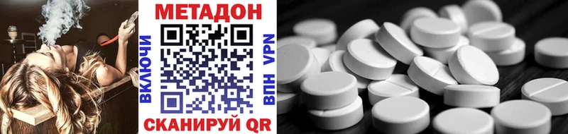 Купить закладки  Урень  Метадон methadone 
