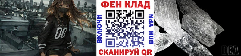 МЕТАМФЕТАМИН мет  Купить где  Урень 